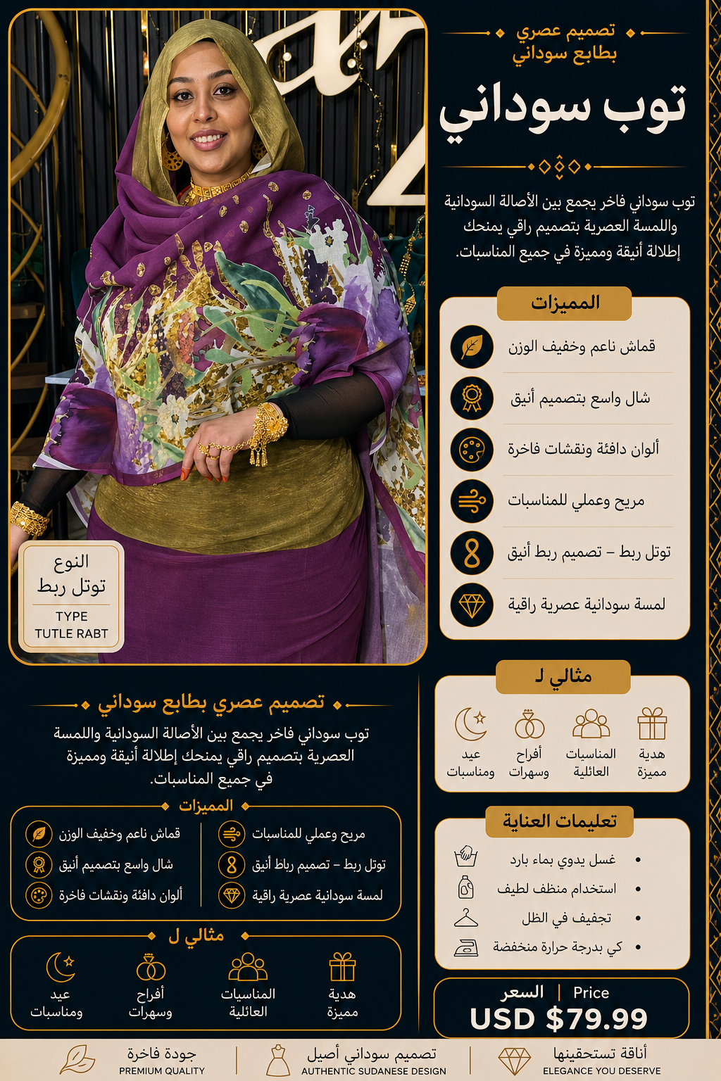 Total Rabt Luxury Toub | توتل ربط فاخر