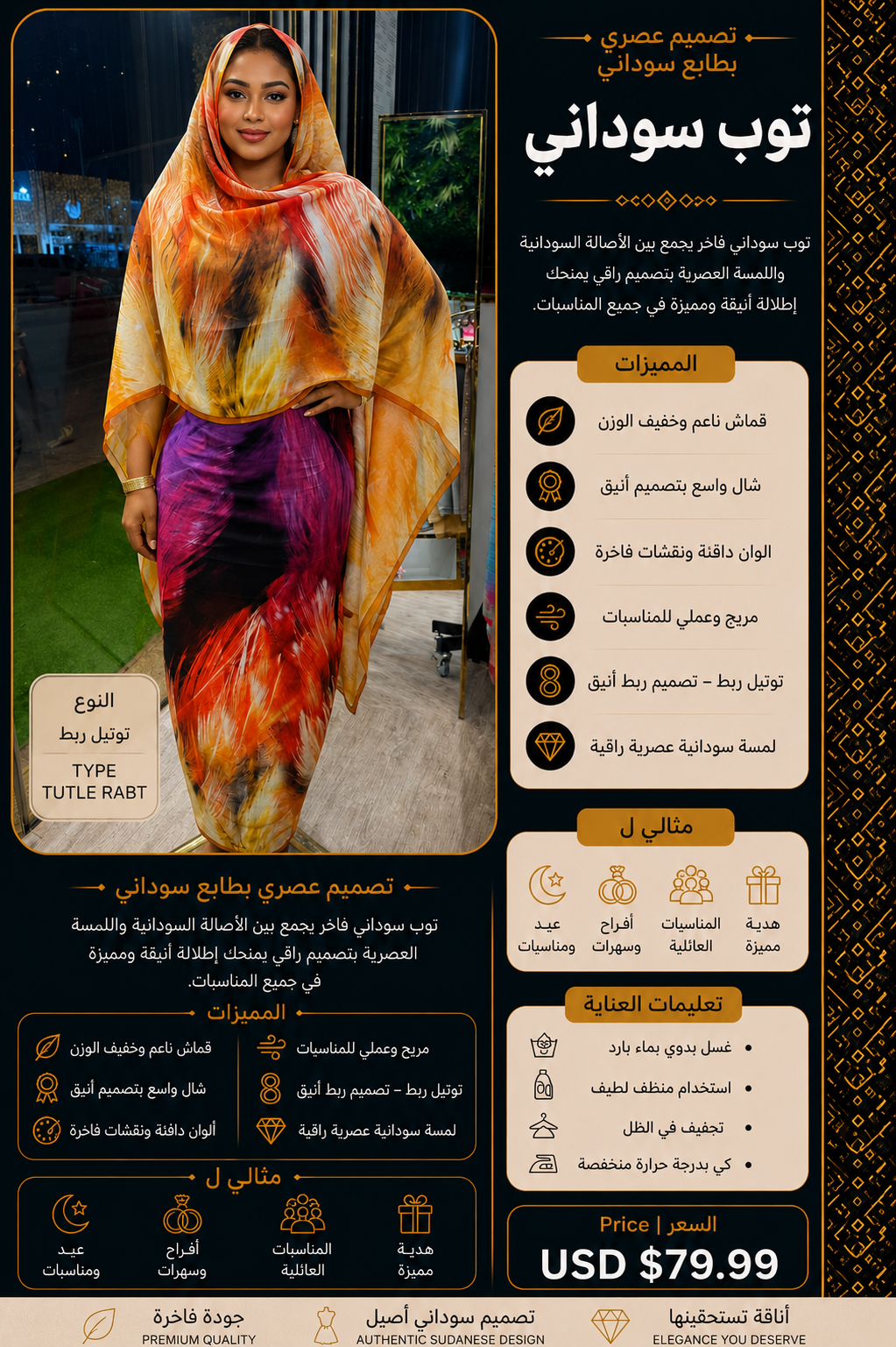 Total Rabt Luxury Toub | توتل ربط فاخر
