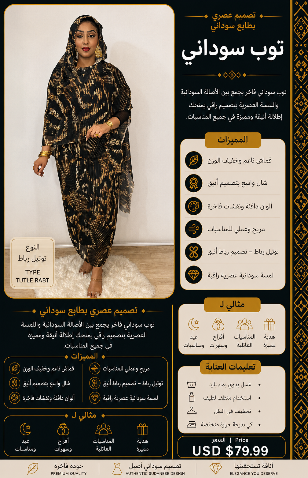 Total Rabt Luxury Toub | توتل ربط فاخر