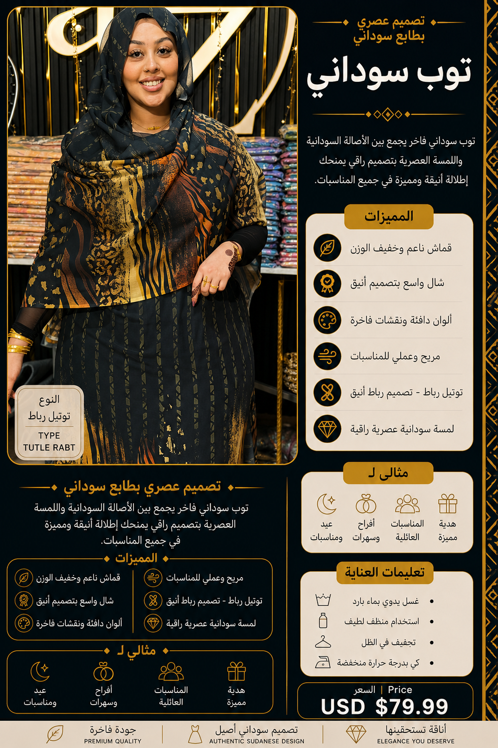 Total Rabt Luxury Toub | توتل ربط فاخر