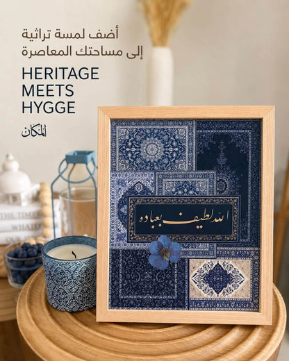 Al Makan Heritage Art المكان | Collection
