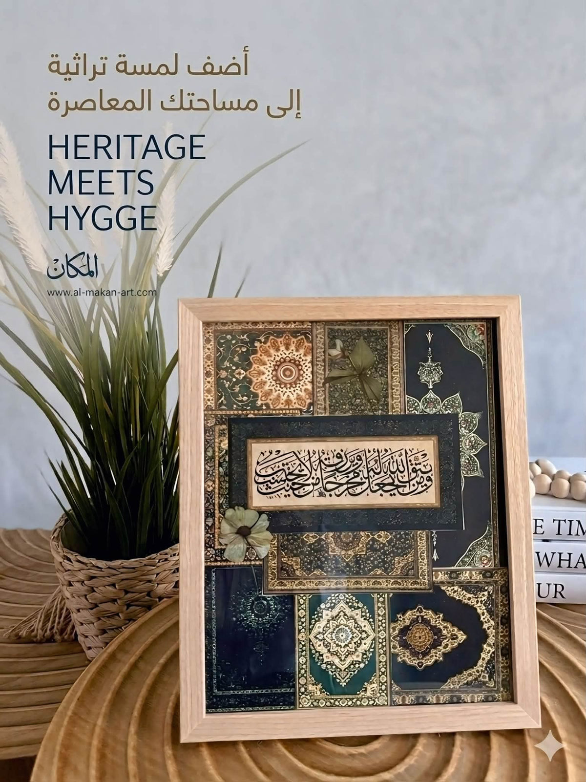 Al Makan Heritage Art المكان | Collection