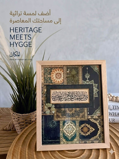 Al Makan Heritage Art المكان | Collection