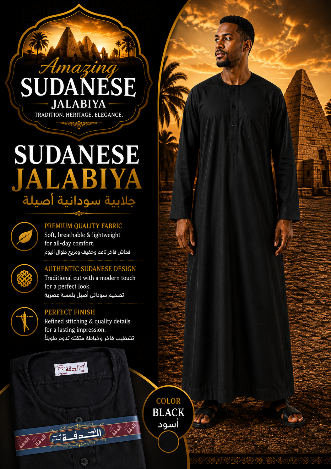 Amazing Jalabiya - Set of 4