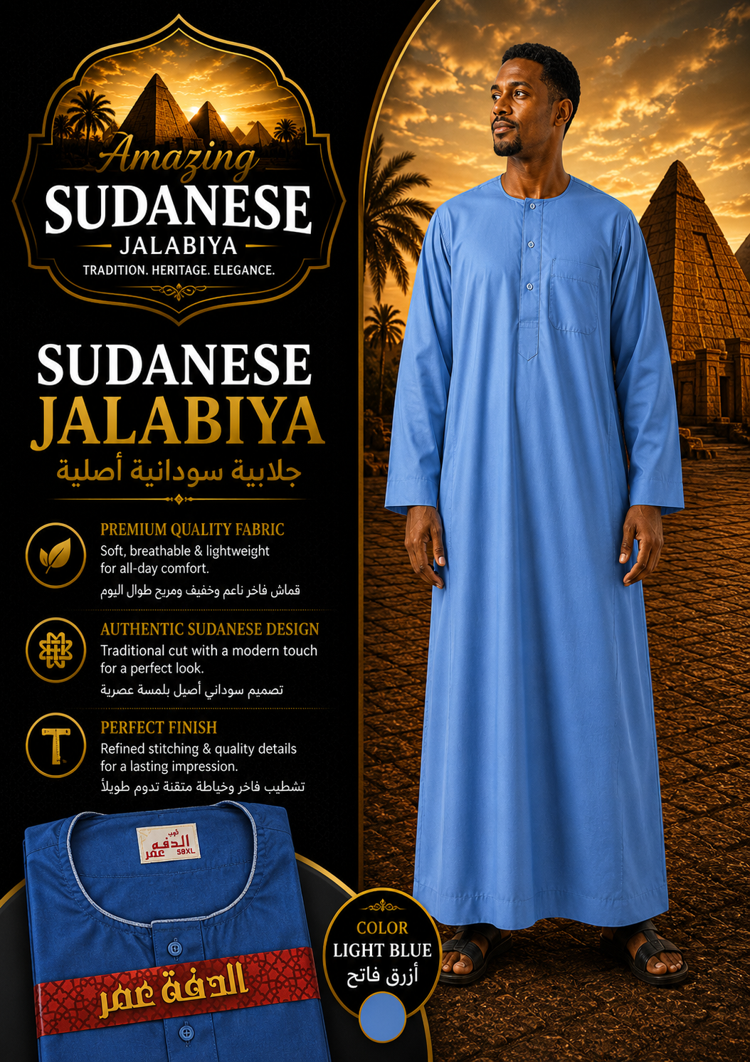 Amazing Jalabiya - Set of 4