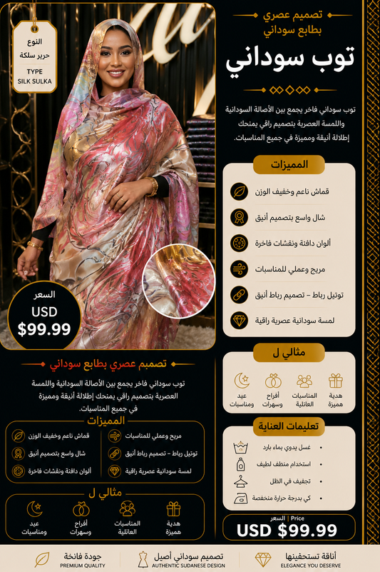 Silk Lamy | حرير لامي
