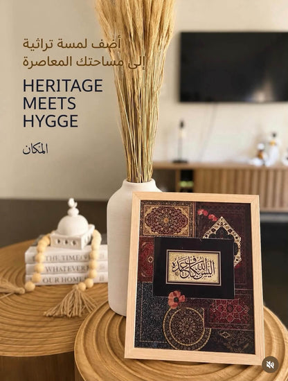 Al Makan Heritage Art المكان | Collection