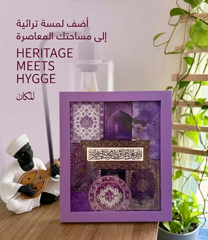 Al Makan Heritage Art المكان | Collection