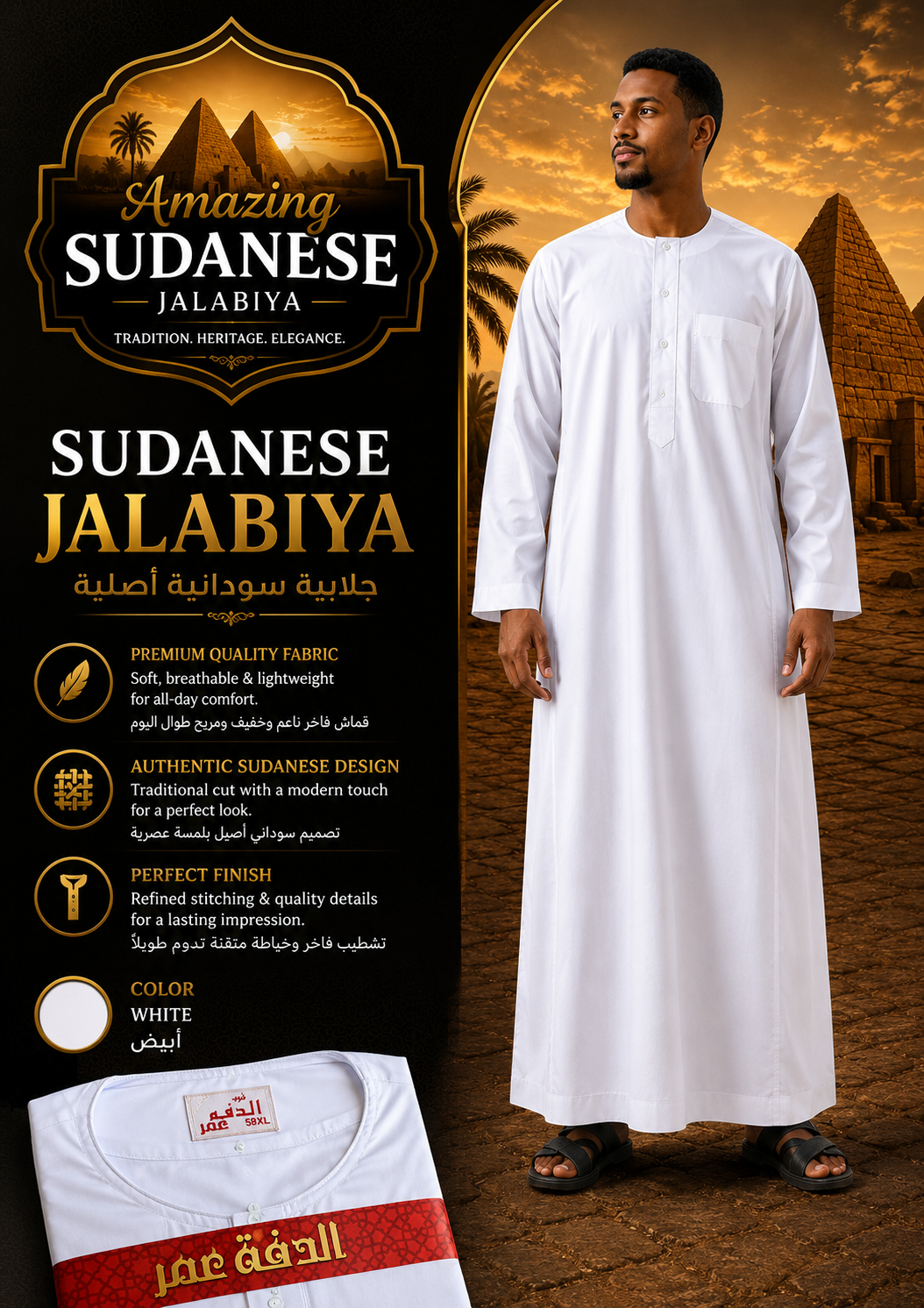 Amazing Jalabiya - Set of 4