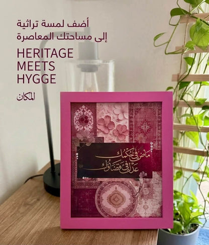 Al Makan Heritage Art المكان | Collection