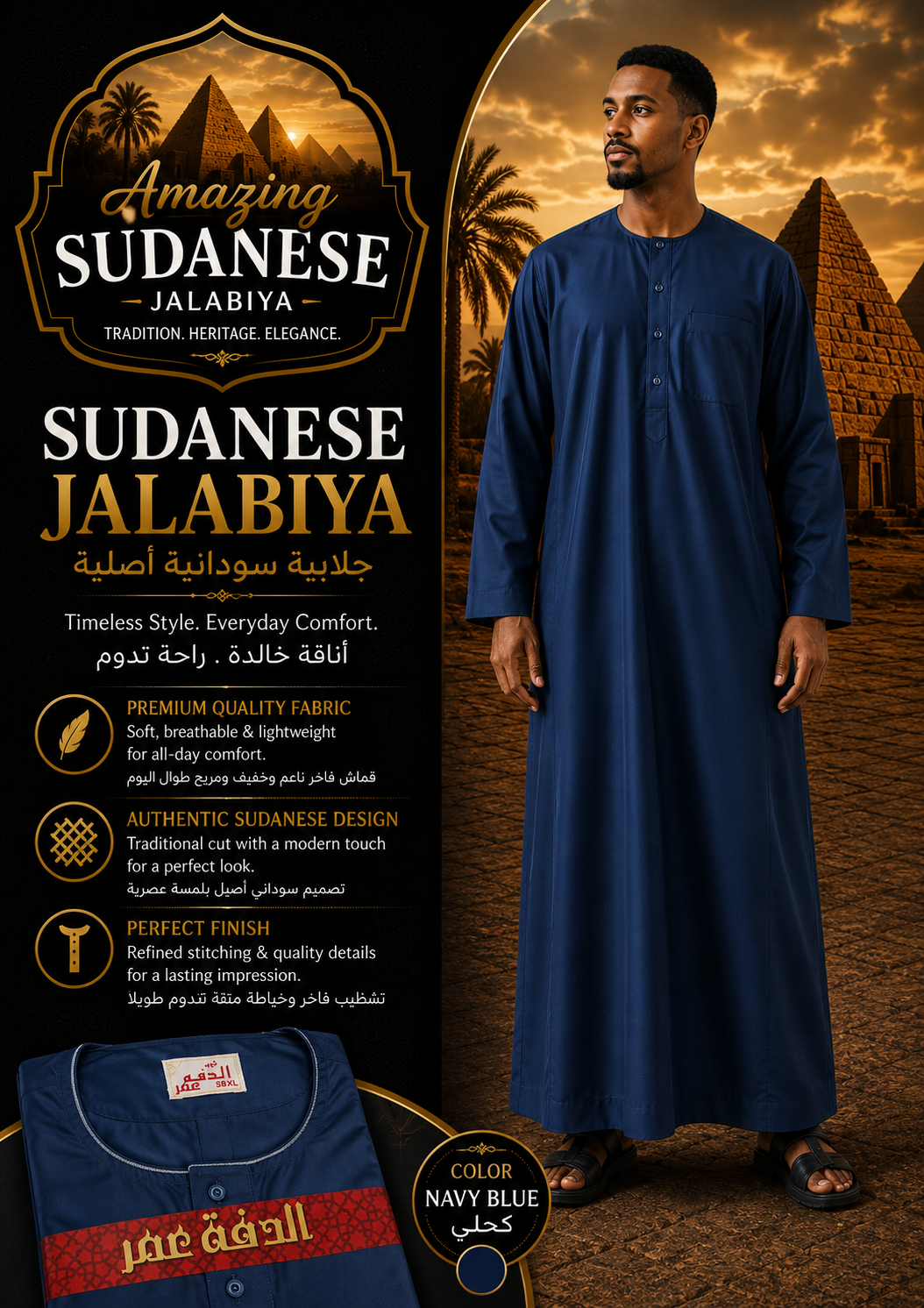 Amazing Jalabiya - Set of 4